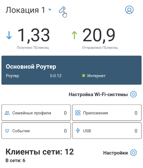AddingManagerInTheApp_02_OnTheSite.png