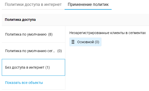 dis-access-unreg-clients-02-en.png