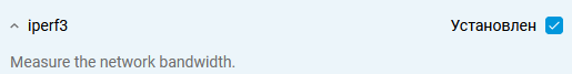 iperf3-component-en.png