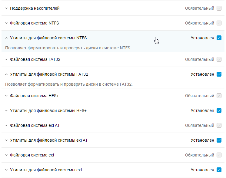 filesystem-util-comp-en.png