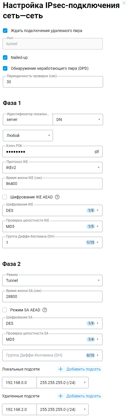 ipsec-site-to-site-04-en.png