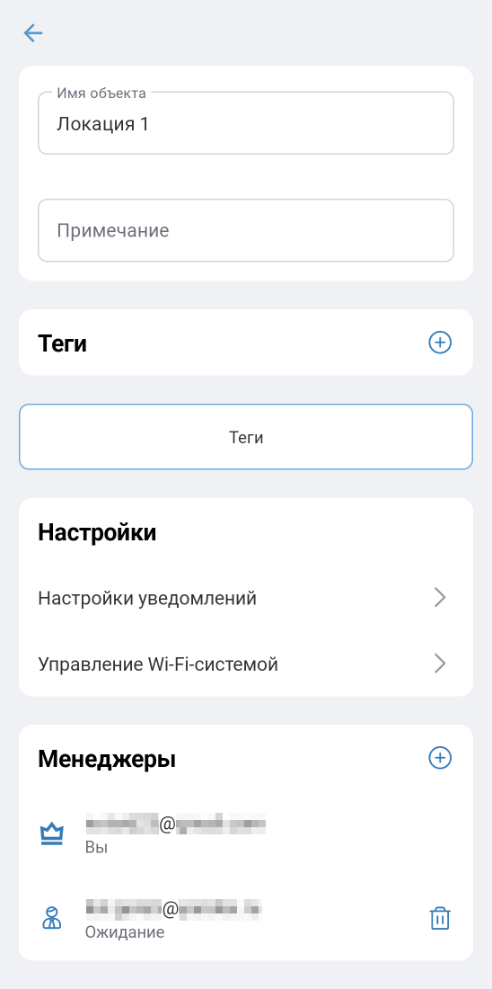AddingManagerInTheApp_05_WaitingForConfirmation.png