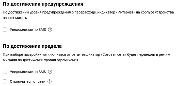 data-usage-limit-02-en.jpg