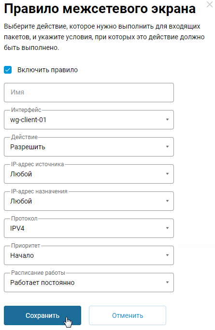 wg-serv-site-to-site-11-en.png