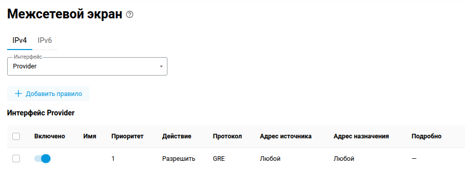 firewall_with_interface-en.png