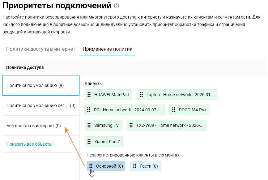 dis-access-unreg-clients-01-en.png