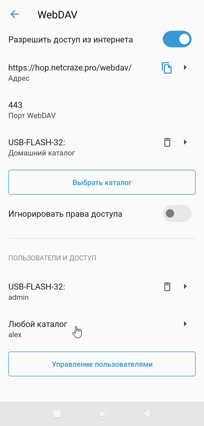webdav-mobile-09-nc-en.png