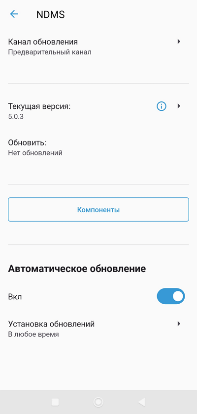 app-update-12-nc-en.png