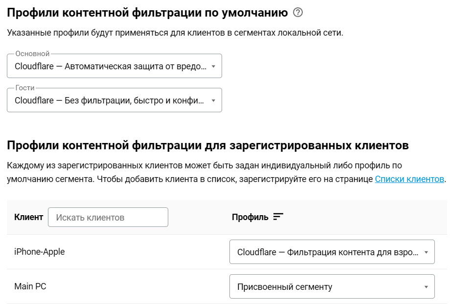 cloudflare_public-03.png
