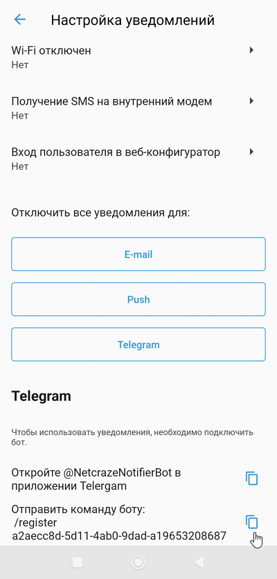 notification-11-app-nc-en.png