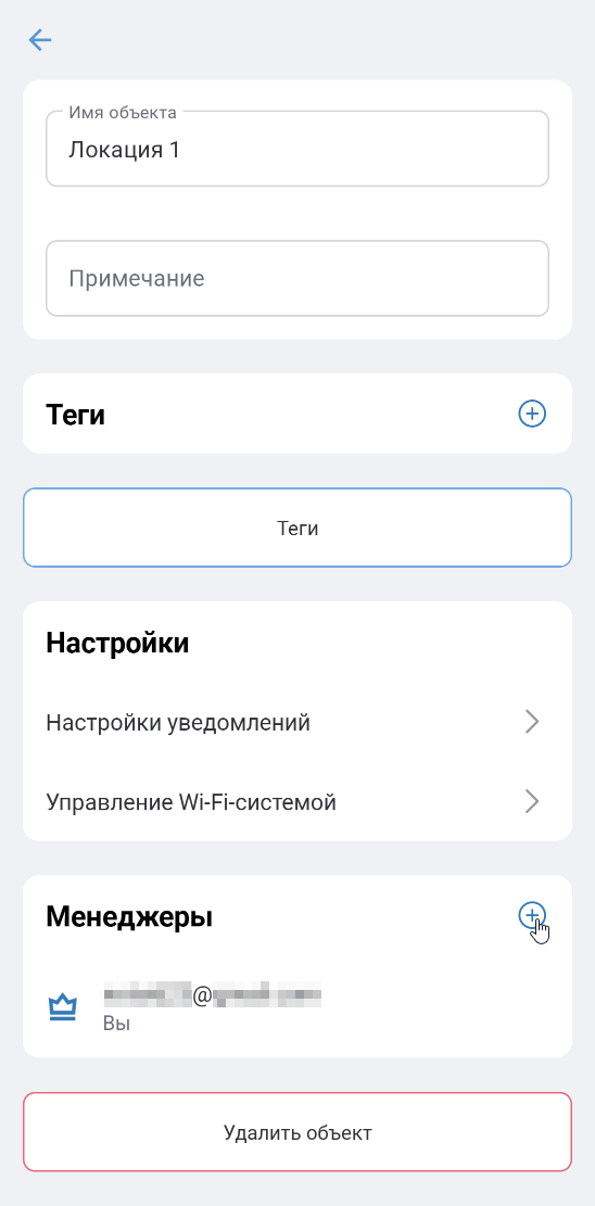 AddingManagerInTheApp_03_SiteEditor.png