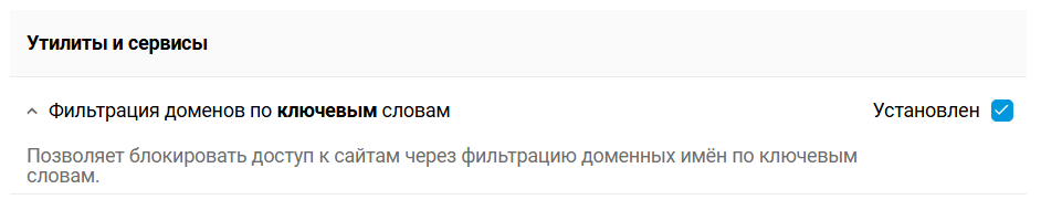 keyword_filter_component-en.png