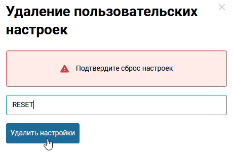 reset4-en.png