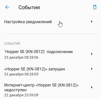 online-notifications-app-022-en.png