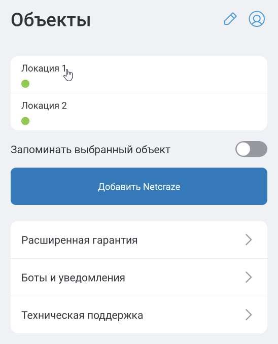 AddingManagerInTheApp_01_Sites_n.png