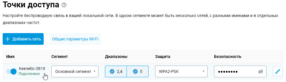 web-change-ssid-pass-01-en.png